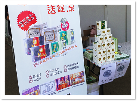 大連日本商品展覧会へ「健康食品」「環境製品」出展販売