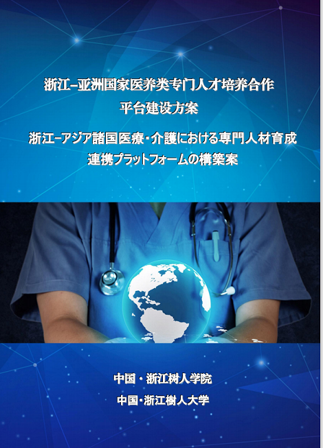 アジャイル開発　中国 スクラム開発 業務システム開発