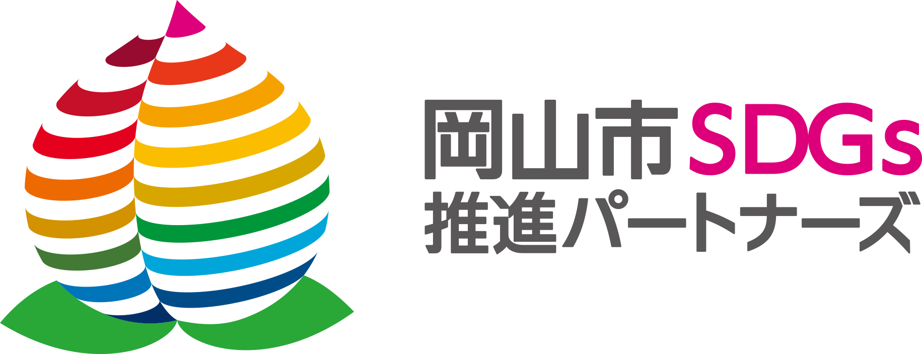 岡山市SDGs