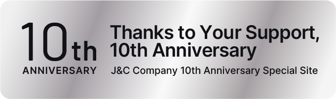おかげさまで10周年 J＆C company 10周年特設サイト
