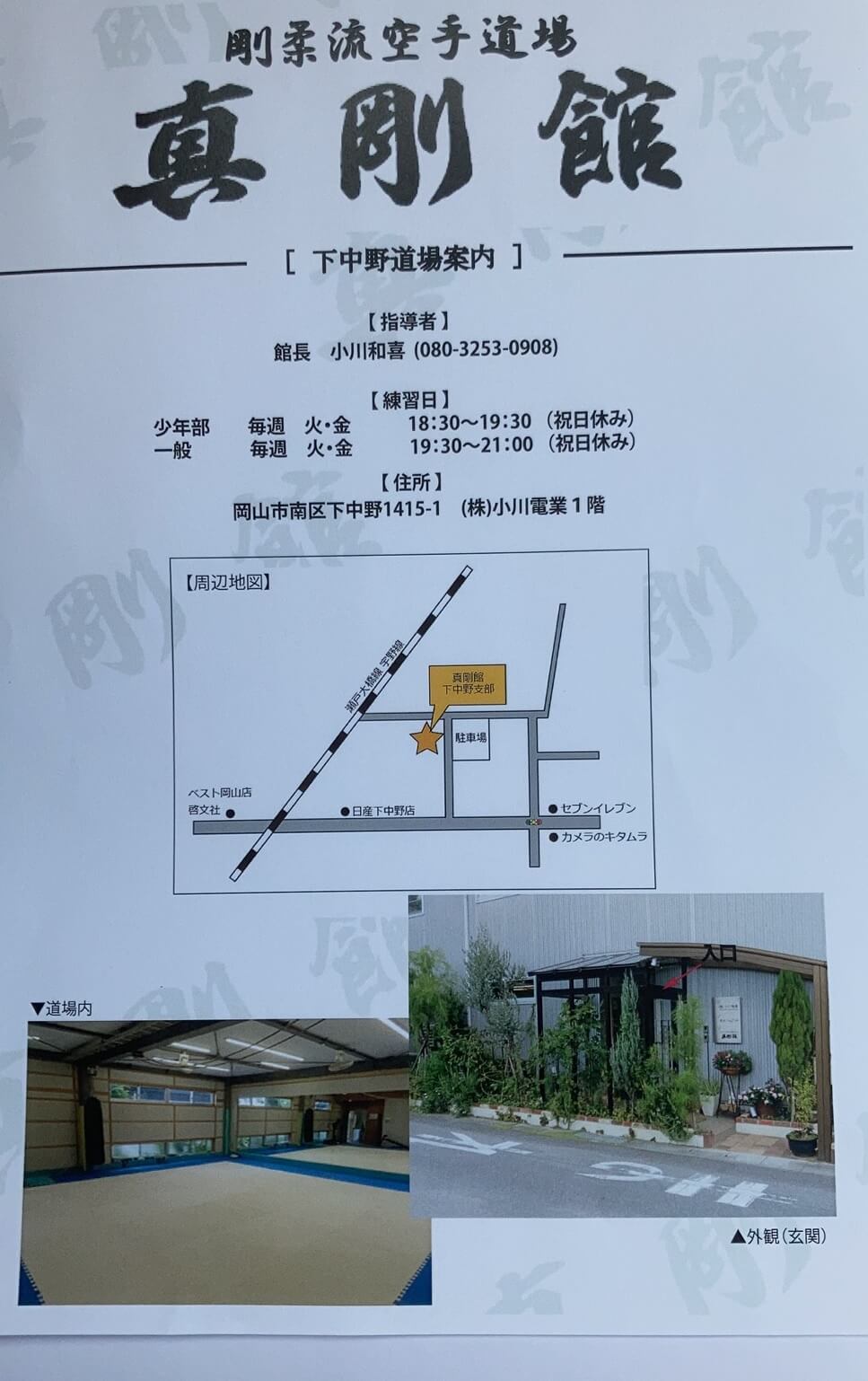 勤怠管理システム 顔認証システム 勤怠