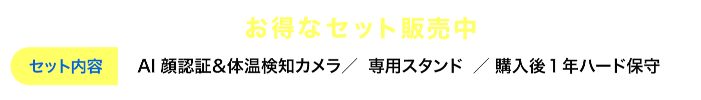 勤怠管理システム 顔認証システム 勤怠