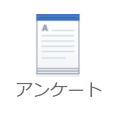 つながるワークス DXツール